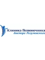 Клиника Позвоночника доктора Разумовского на проспекте Авиаконструкторов