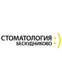 Стоматология Бескудниково на Бескудниковском бульваре