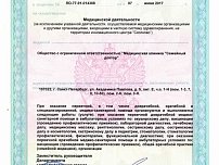 Медицинская клиника Семейный доктор на Петроградской стороне