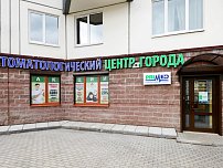 Стоматологическая клиника «Стоматологический центр города» на ул. Оптиков