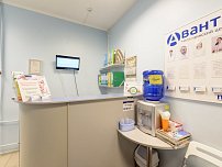Медицинский центр «Аванта»
