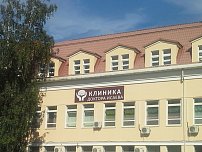 Клиника доктора Исаева в Сокольниках